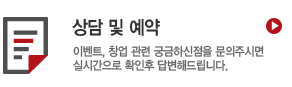 견적문의